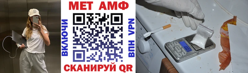 АМФ VHQ  Павлово 