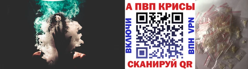 Alfa_PVP Crystall  купить закладку  Павлово 