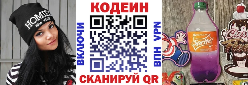Кодеиновый сироп Lean напиток Lean (лин) купить Павлово