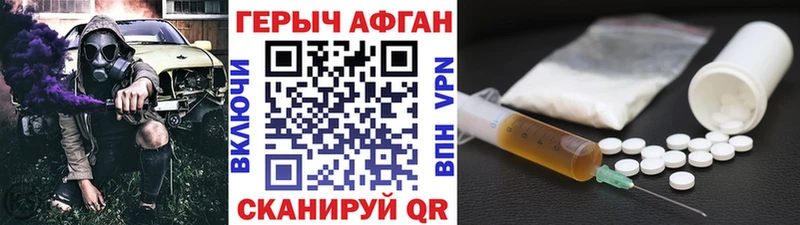 ГЕРОИН VHQ  Павлово 