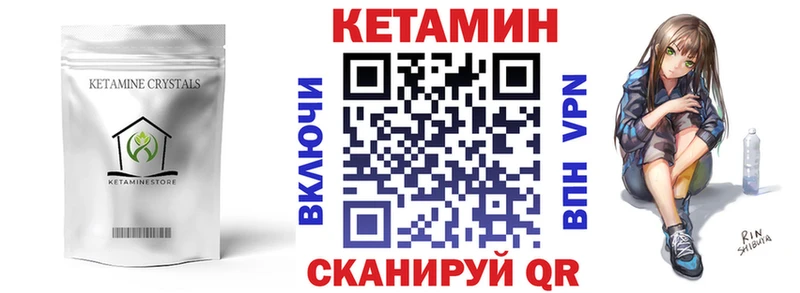 КЕТАМИН VHQ  наркота  блэк спрут ссылка  Павлово 