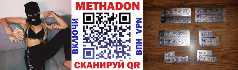 МЕТАДОН мёд  Павлово 